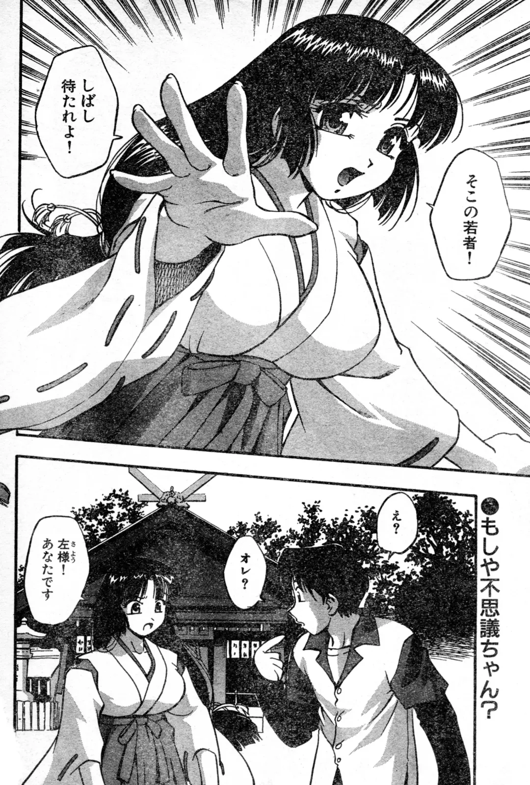 [Kirara Moe] Toritukanaide! Fhentai - Page 2