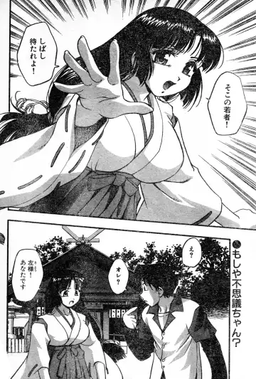 [Kirara Moe] Toritukanaide! Fhentai - Page 2