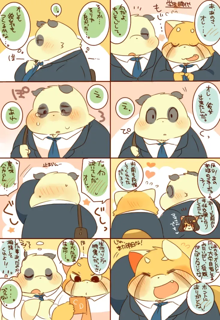 [Hyaku] Lesser Papa-san to Panda Papa-san. Fhentai - Page 1