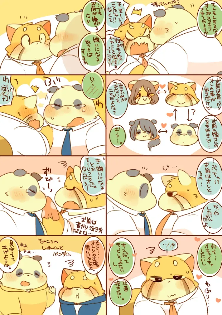 [Hyaku] Lesser Papa-san to Panda Papa-san. Fhentai - Page 12