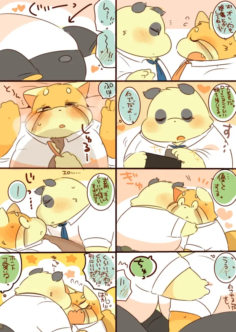 [Hyaku] Lesser Papa-san to Panda Papa-san. Fhentai - Page 14