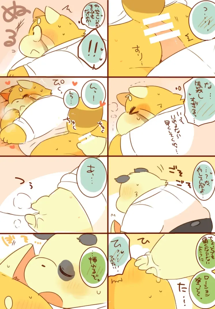 [Hyaku] Lesser Papa-san to Panda Papa-san. Fhentai - Page 18