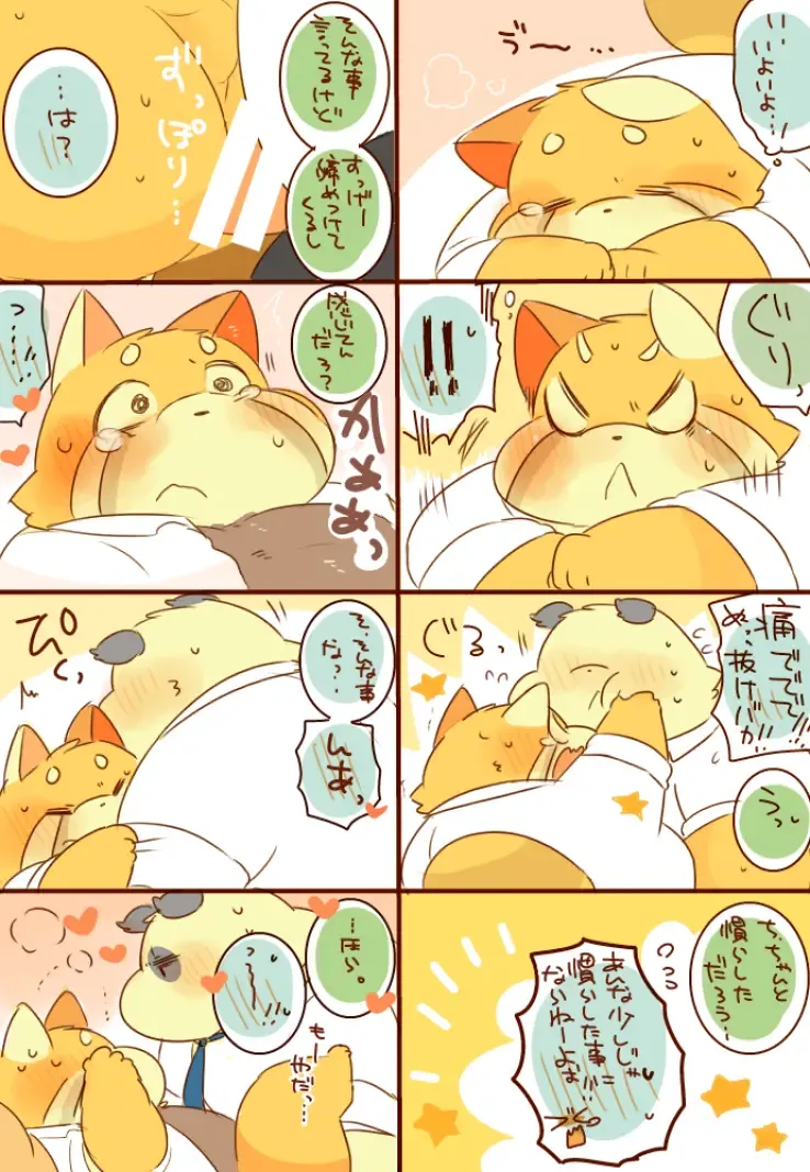 [Hyaku] Lesser Papa-san to Panda Papa-san. Fhentai - Page 19