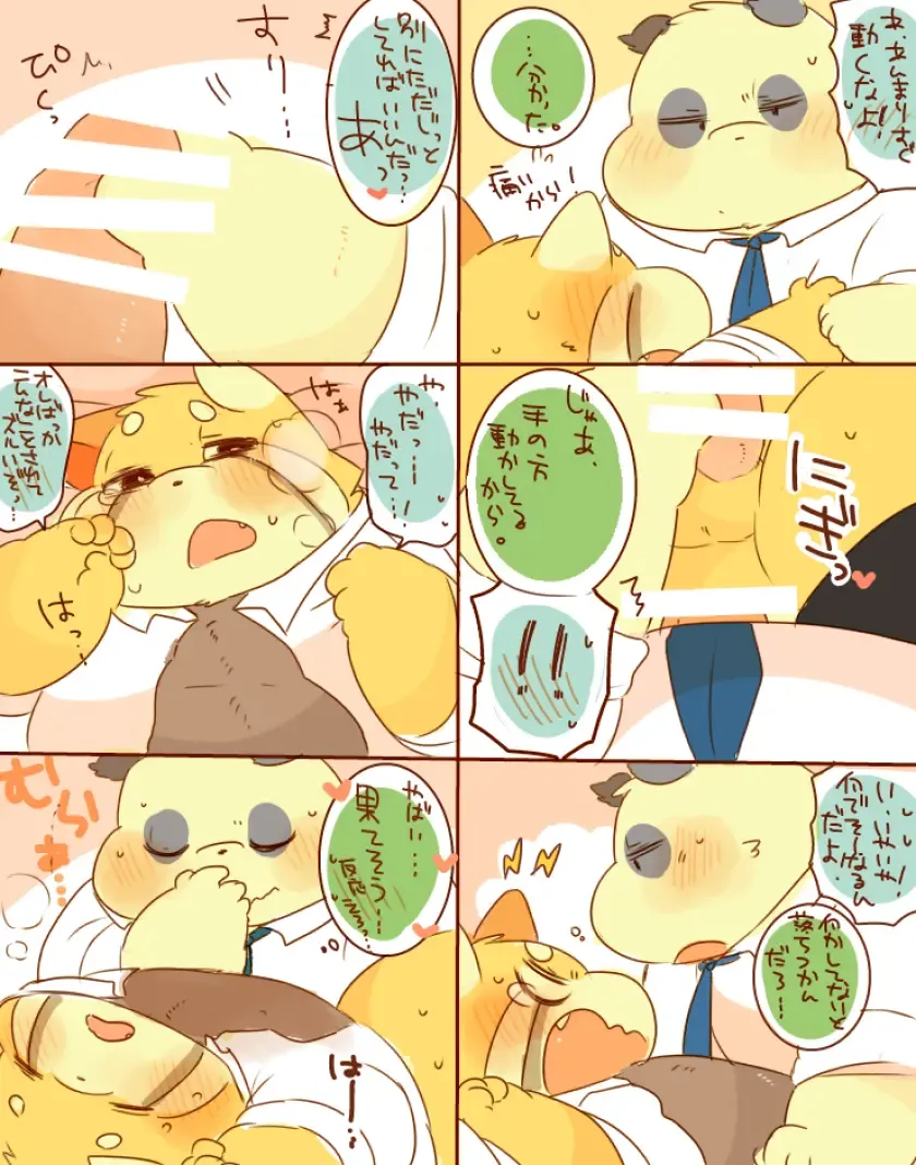 [Hyaku] Lesser Papa-san to Panda Papa-san. Fhentai - Page 20