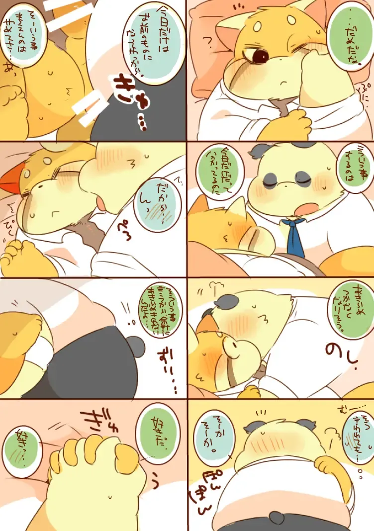 [Hyaku] Lesser Papa-san to Panda Papa-san. Fhentai - Page 22