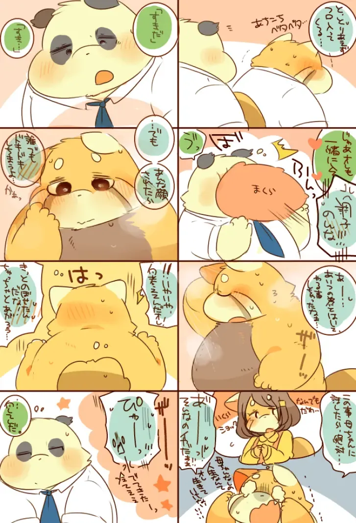 [Hyaku] Lesser Papa-san to Panda Papa-san. Fhentai - Page 25