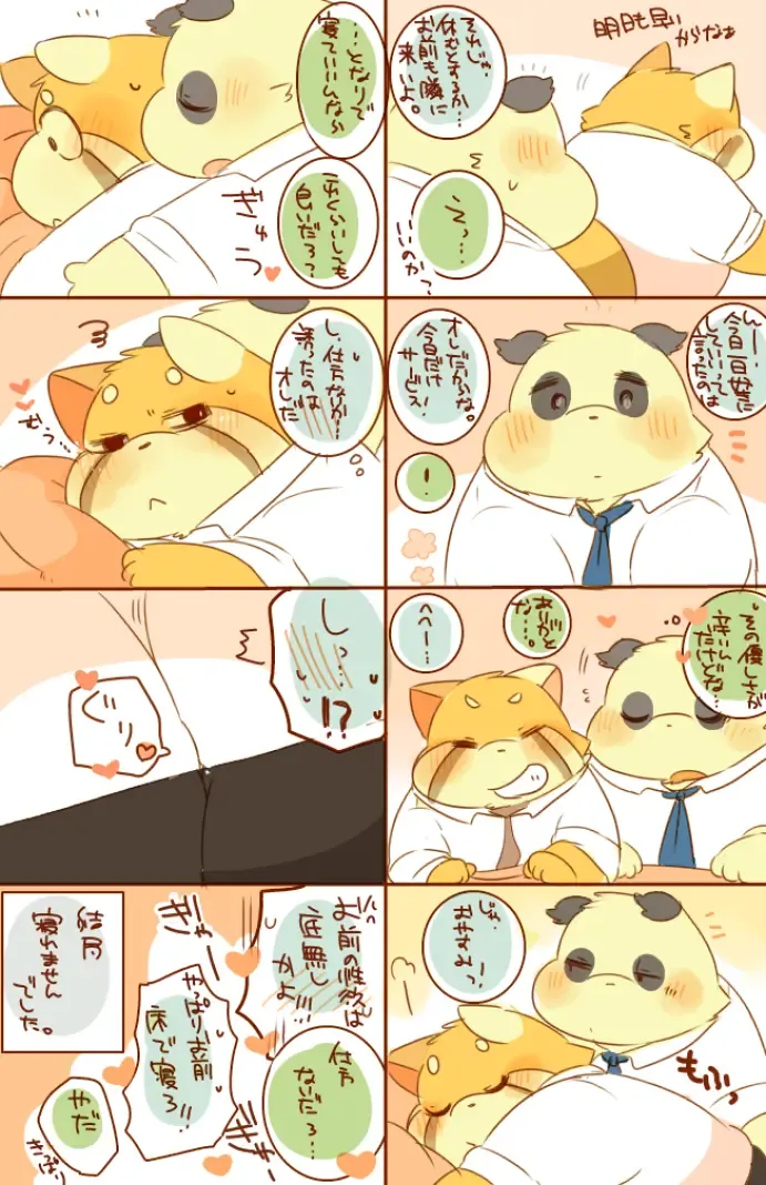 [Hyaku] Lesser Papa-san to Panda Papa-san. Fhentai - Page 29