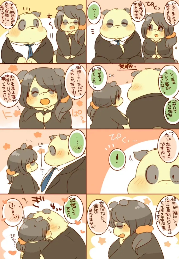 [Hyaku] Lesser Papa-san to Panda Papa-san. Fhentai - Page 3
