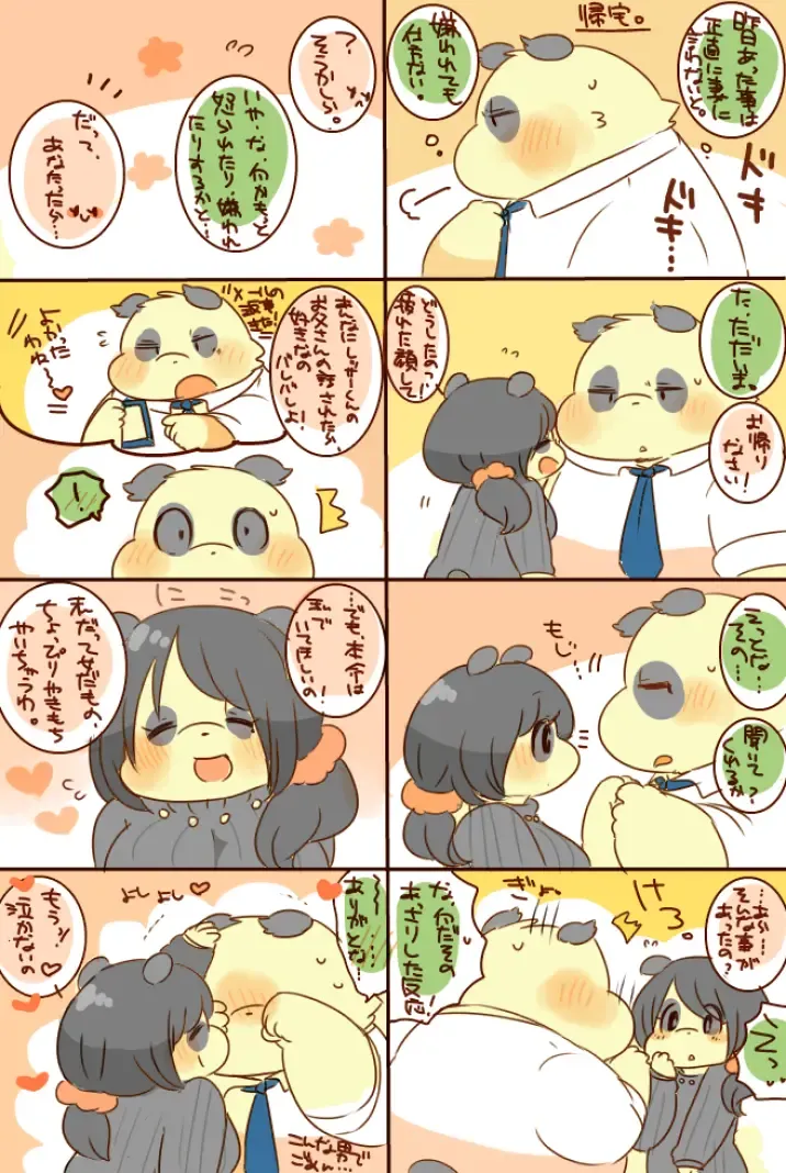 [Hyaku] Lesser Papa-san to Panda Papa-san. Fhentai - Page 31