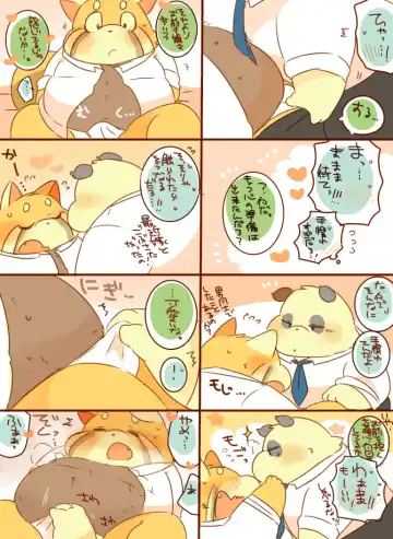 [Hyaku] Lesser Papa-san to Panda Papa-san. Fhentai - Page 15