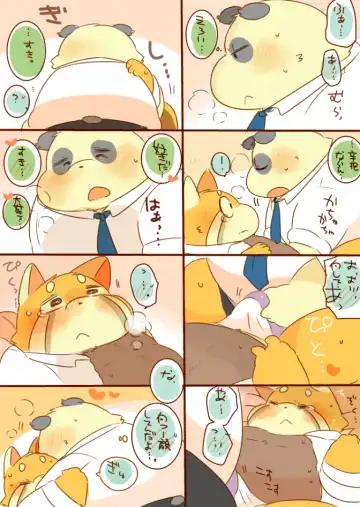 [Hyaku] Lesser Papa-san to Panda Papa-san. Fhentai - Page 16