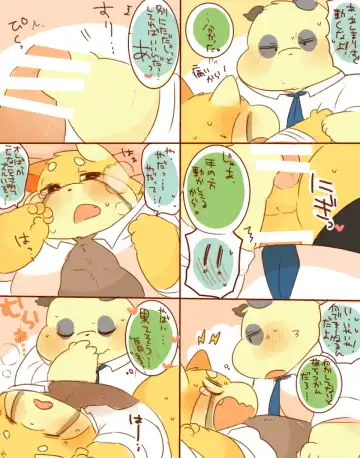 [Hyaku] Lesser Papa-san to Panda Papa-san. Fhentai - Page 20