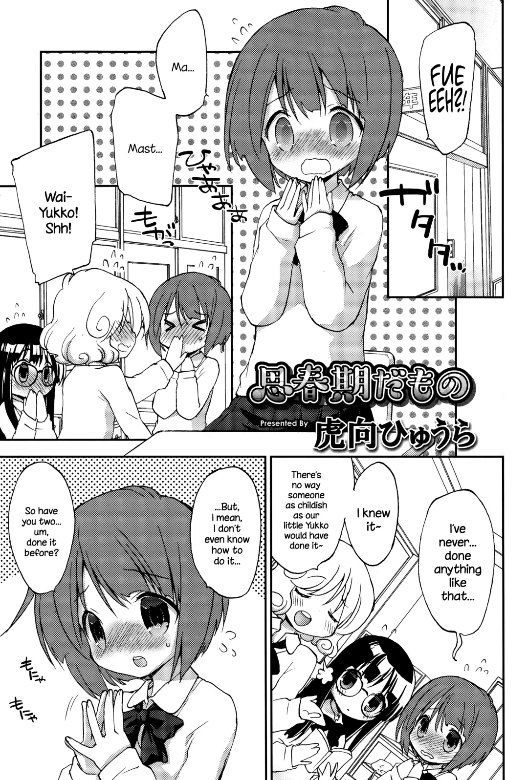 [Konata Hyuura] Shishunki Damono Fhentai.net - Page 1