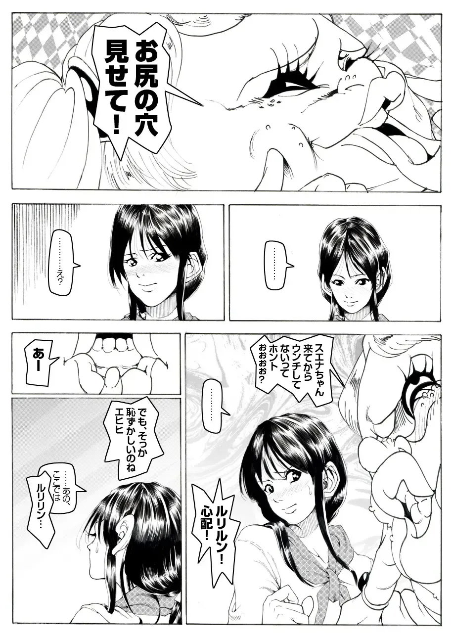 CORRUPT&ROTTEN Cutey Liddy no Funiku Choukyou Kan "Sono ni" Fhentai - Page 12