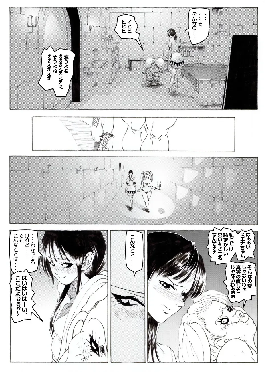 CORRUPT&ROTTEN Cutey Liddy no Funiku Choukyou Kan "Sono ni" Fhentai - Page 20
