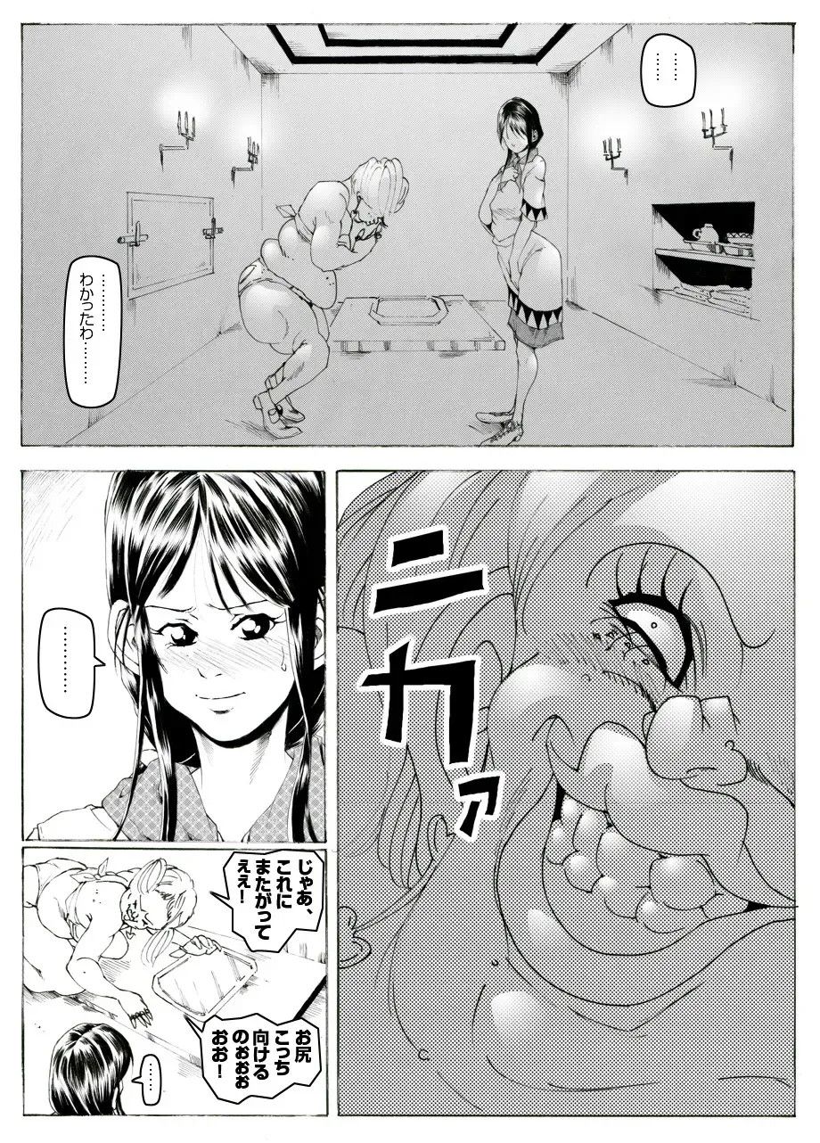 CORRUPT&ROTTEN Cutey Liddy no Funiku Choukyou Kan "Sono ni" Fhentai - Page 24