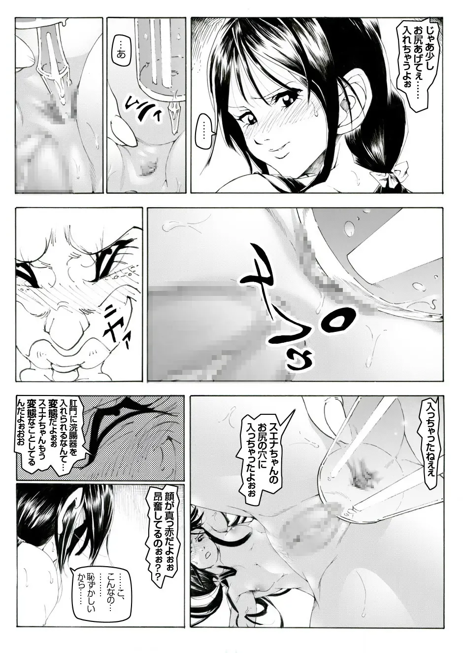 CORRUPT&ROTTEN Cutey Liddy no Funiku Choukyou Kan "Sono ni" Fhentai - Page 32