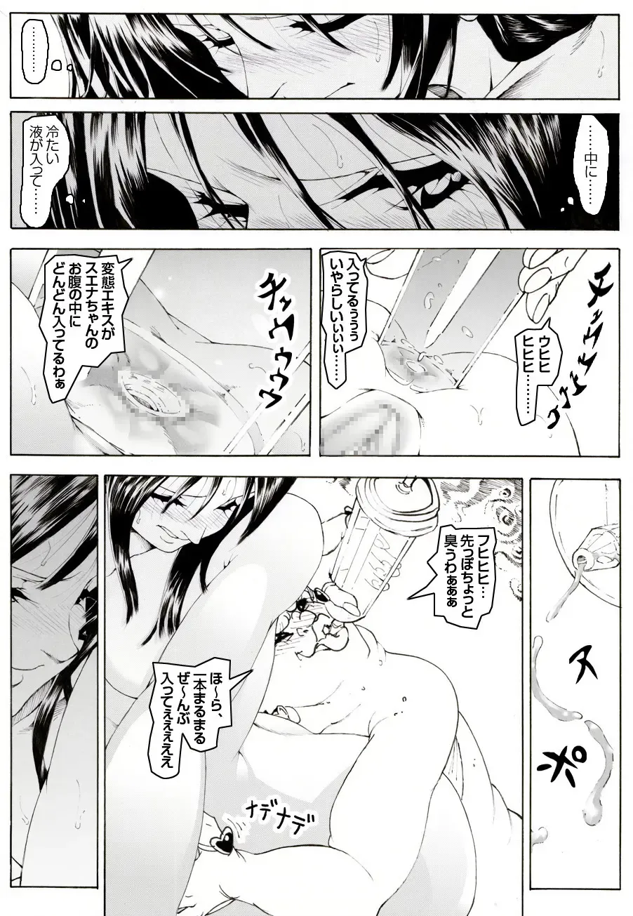 CORRUPT&ROTTEN Cutey Liddy no Funiku Choukyou Kan "Sono ni" Fhentai - Page 34