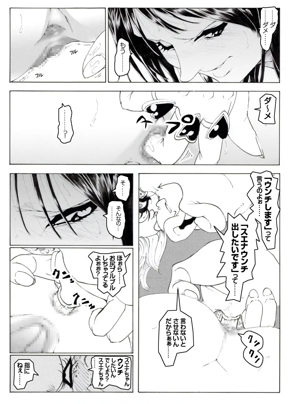 CORRUPT&ROTTEN Cutey Liddy no Funiku Choukyou Kan "Sono ni" Fhentai - Page 37
