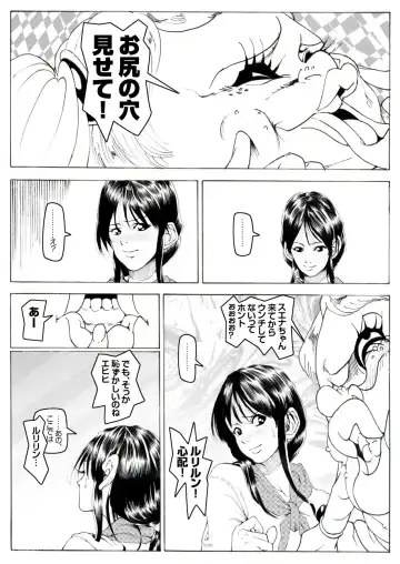 CORRUPT&ROTTEN Cutey Liddy no Funiku Choukyou Kan "Sono ni" Fhentai - Page 12