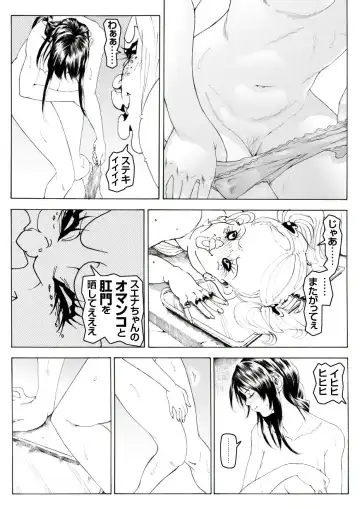 CORRUPT&ROTTEN Cutey Liddy no Funiku Choukyou Kan "Sono ni" Fhentai - Page 27