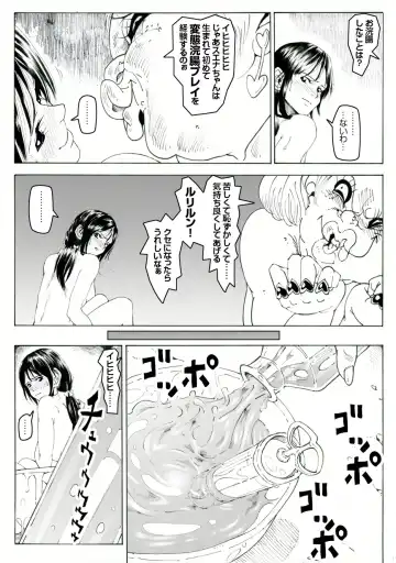 CORRUPT&ROTTEN Cutey Liddy no Funiku Choukyou Kan "Sono ni" Fhentai - Page 31