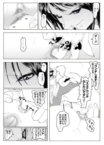 CORRUPT&ROTTEN Cutey Liddy no Funiku Choukyou Kan "Sono ni" Fhentai - Page 37
