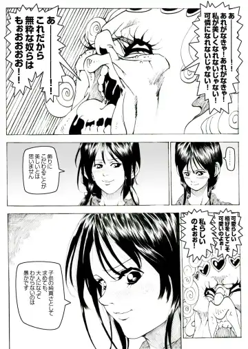 CORRUPT&ROTTEN Cutey Liddy no Funiku Choukyou Kan "Sono ni" Fhentai - Page 5
