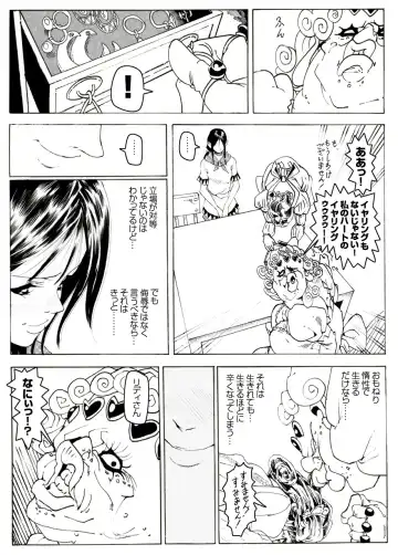 CORRUPT&ROTTEN Cutey Liddy no Funiku Choukyou Kan "Sono ni" Fhentai - Page 7