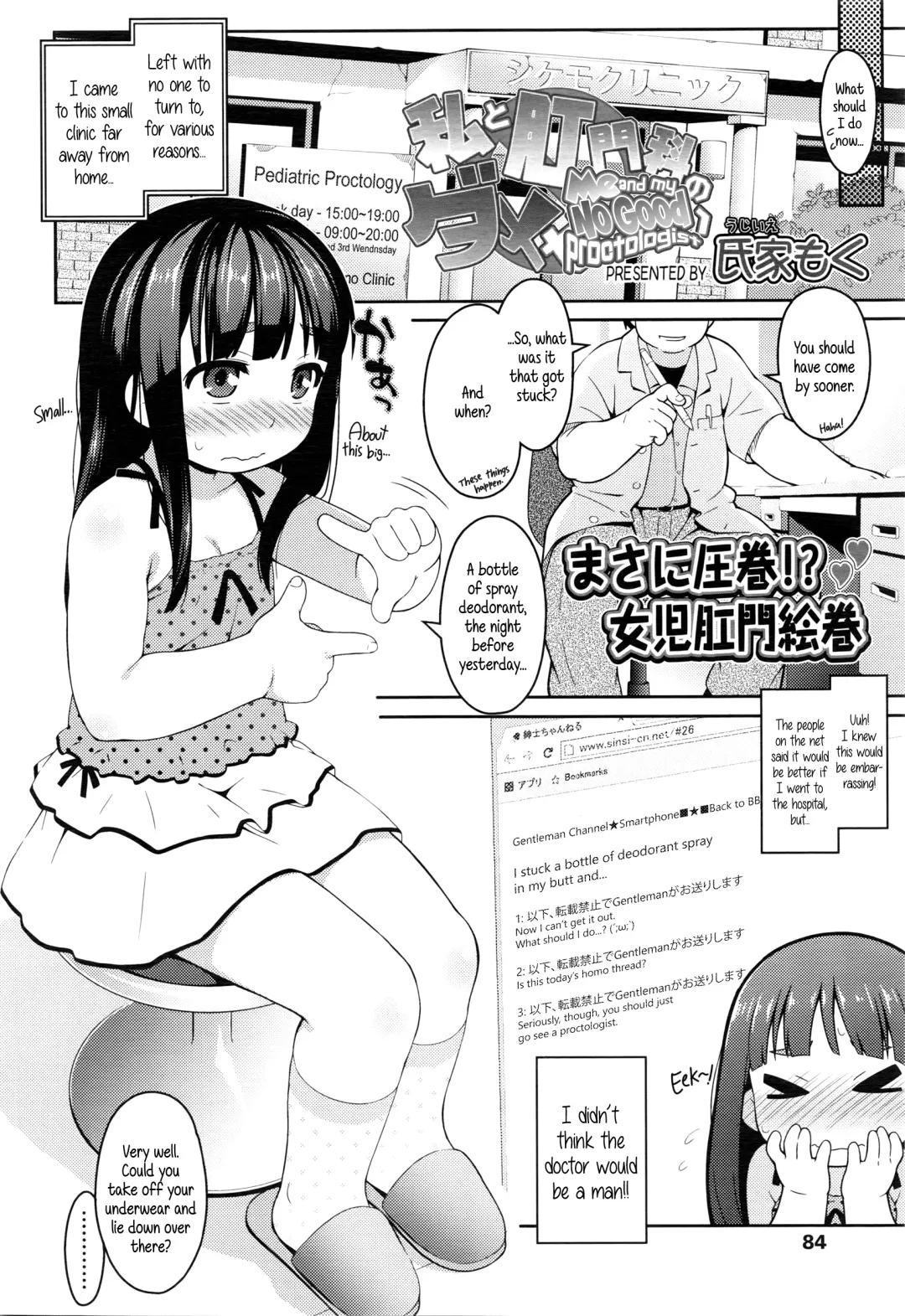 [Ujiie Moku] Watashi to Koumonka no Dame Sensei | Me and my No Good Proctologist Fhentai - Page 2