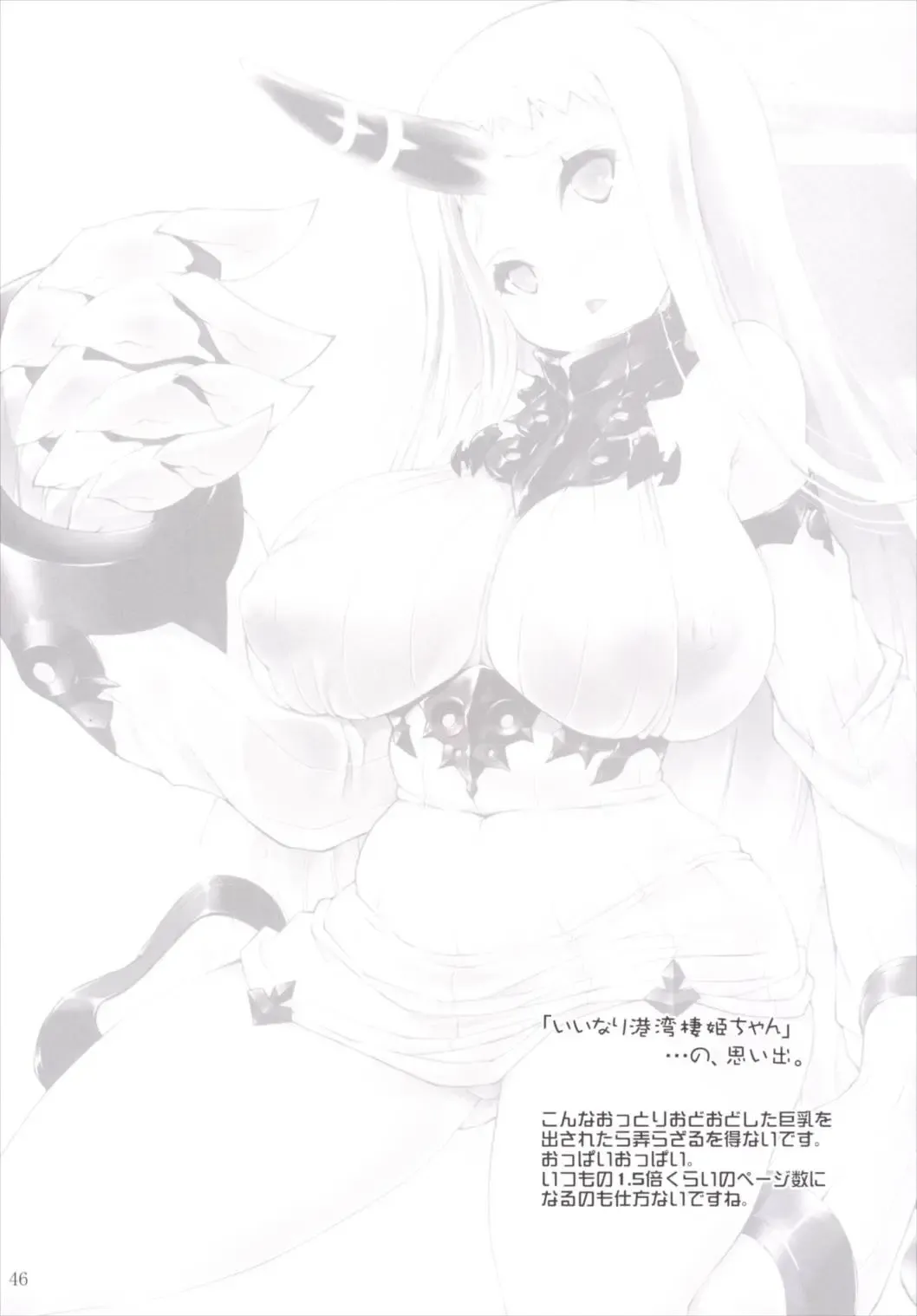 [Yameta Takashi] Kankan Zanmai -KanColle Soushuuhen- Fhentai - Page 45