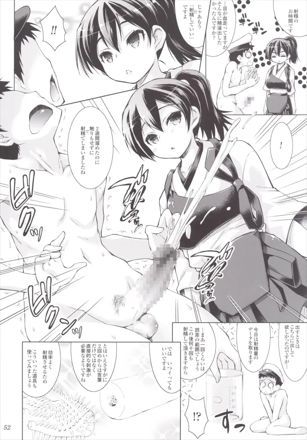 [Yameta Takashi] Kankan Zanmai -KanColle Soushuuhen- Fhentai - Page 51