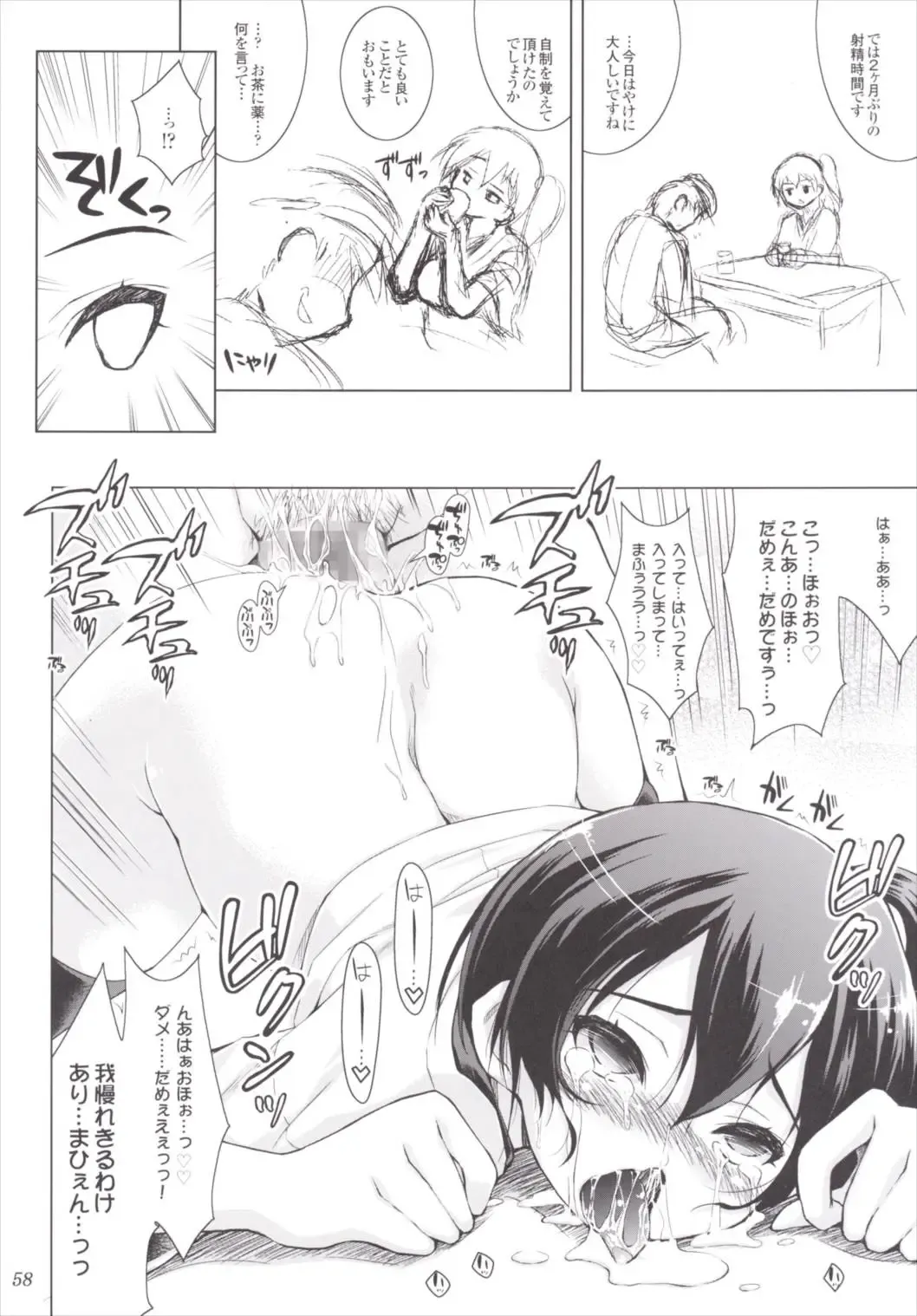 [Yameta Takashi] Kankan Zanmai -KanColle Soushuuhen- Fhentai - Page 57