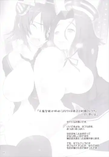 [Yameta Takashi] Kankan Zanmai -KanColle Soushuuhen- Fhentai - Page 99