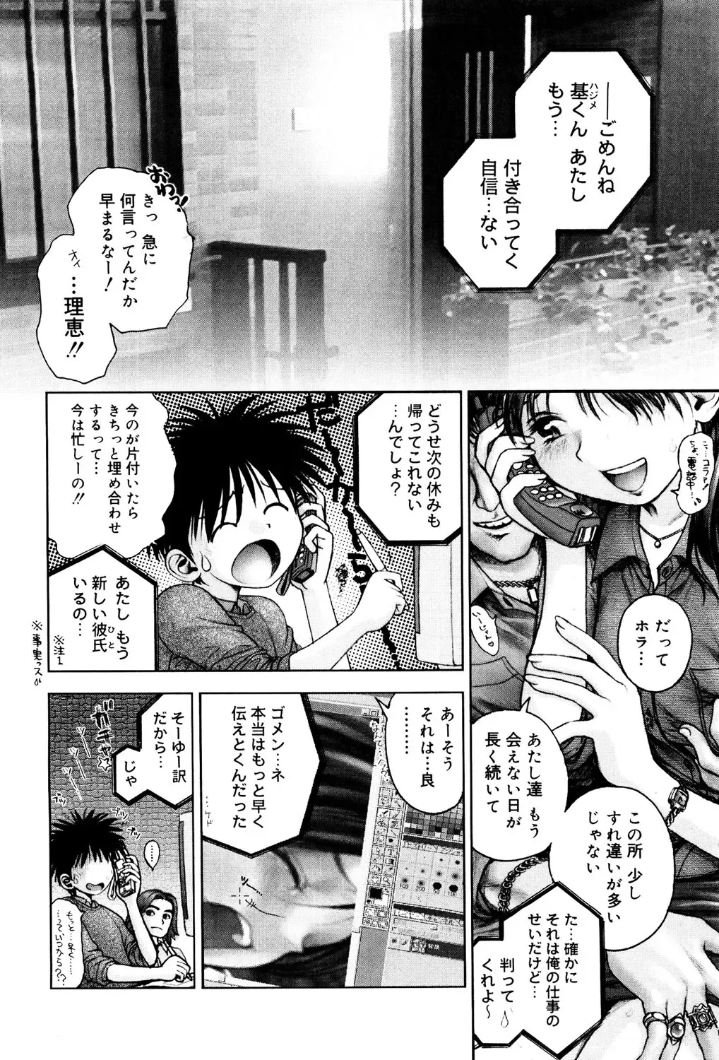 Core Colle - Ore no Dorei wa Hakui no Tenshi Fhentai - Page 11