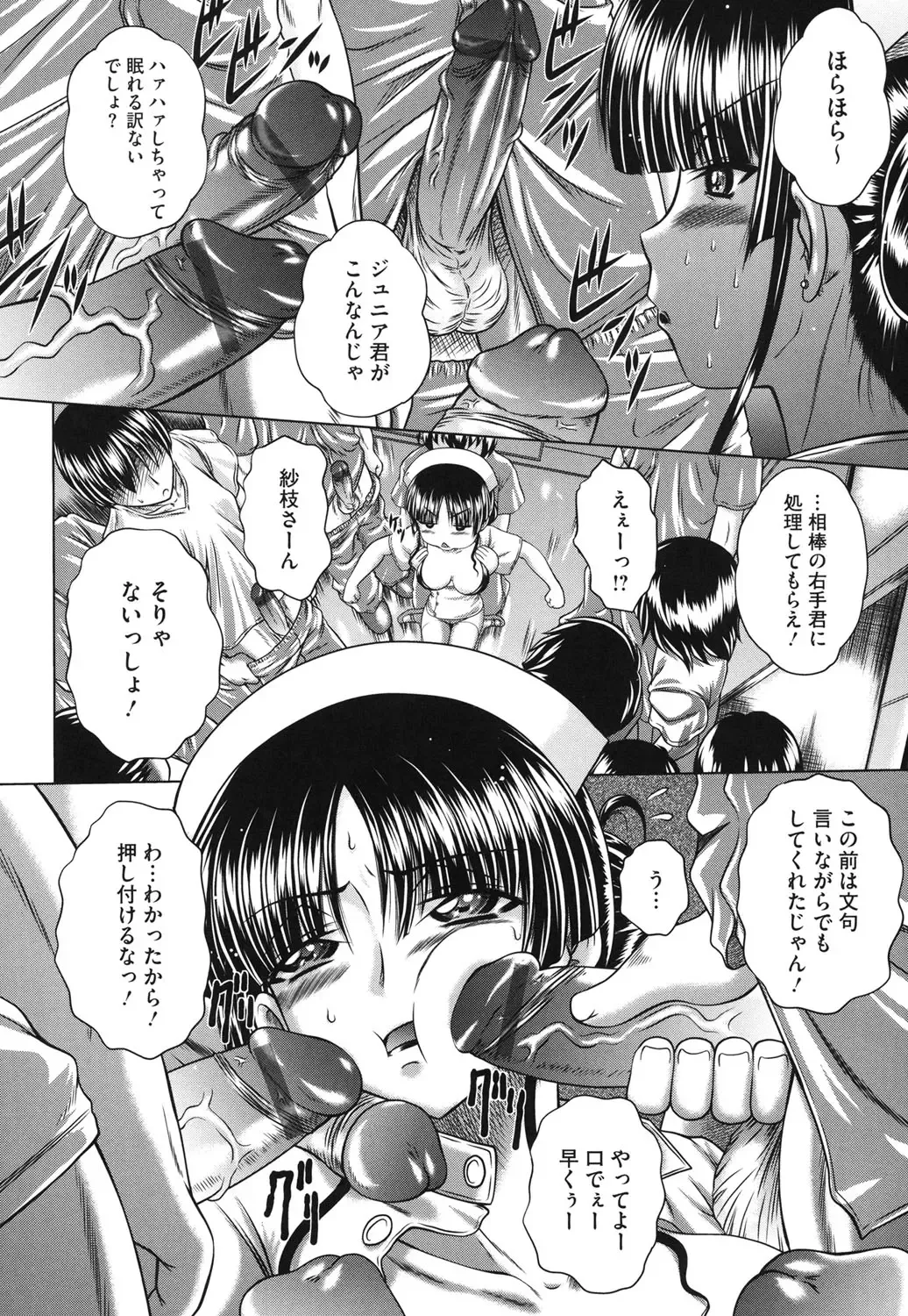 Core Colle - Ore no Dorei wa Hakui no Tenshi Fhentai - Page 119