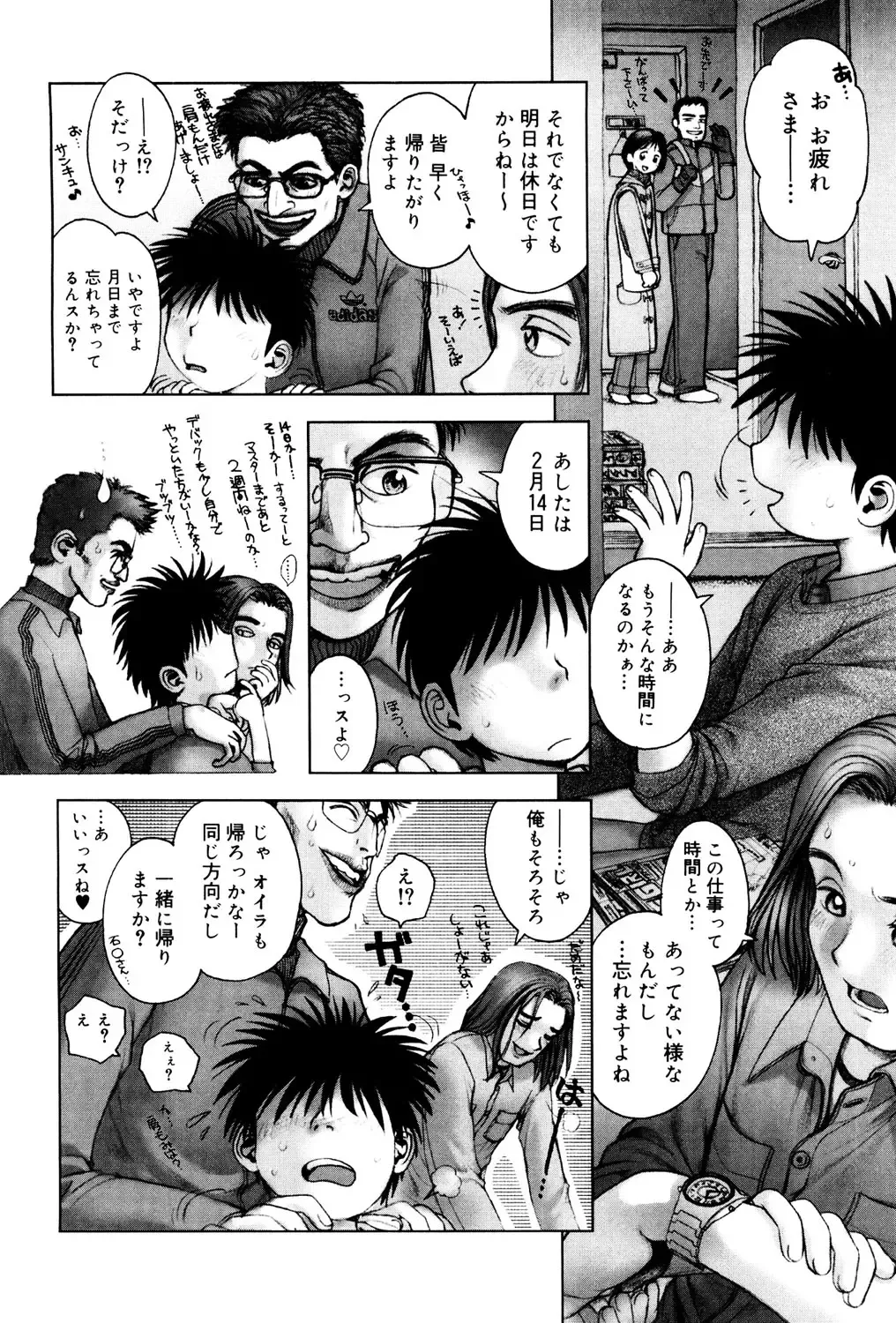 Core Colle - Ore no Dorei wa Hakui no Tenshi Fhentai - Page 13