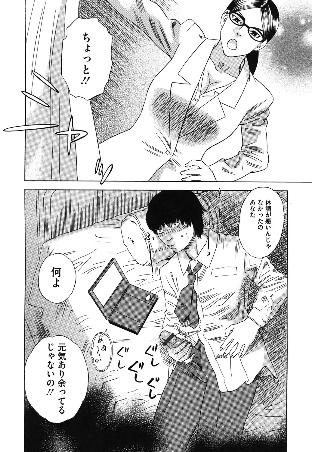 Core Colle - Ore no Dorei wa Hakui no Tenshi Fhentai - Page 137