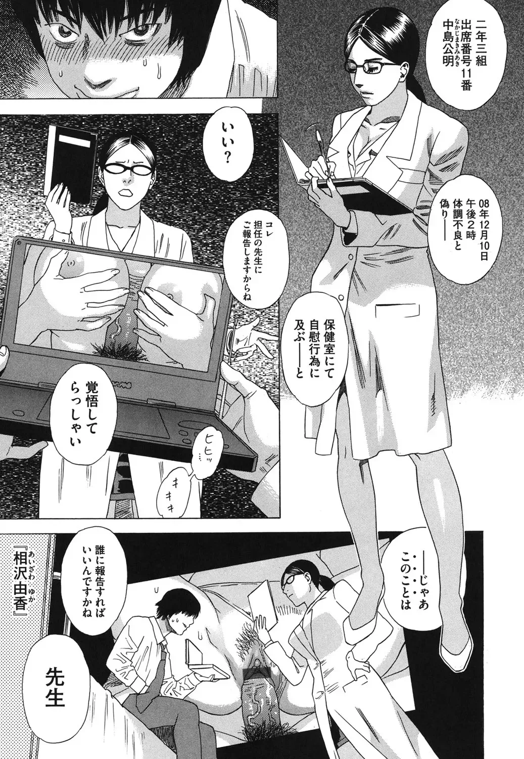 Core Colle - Ore no Dorei wa Hakui no Tenshi Fhentai - Page 138