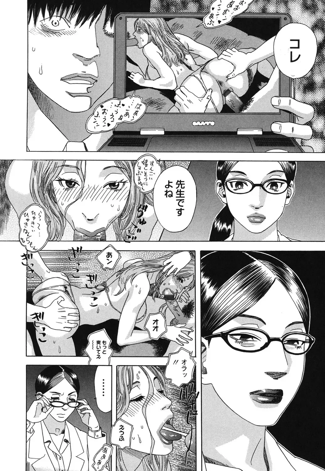 Core Colle - Ore no Dorei wa Hakui no Tenshi Fhentai - Page 139