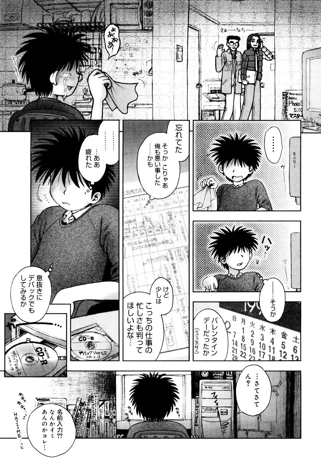 Core Colle - Ore no Dorei wa Hakui no Tenshi Fhentai - Page 14