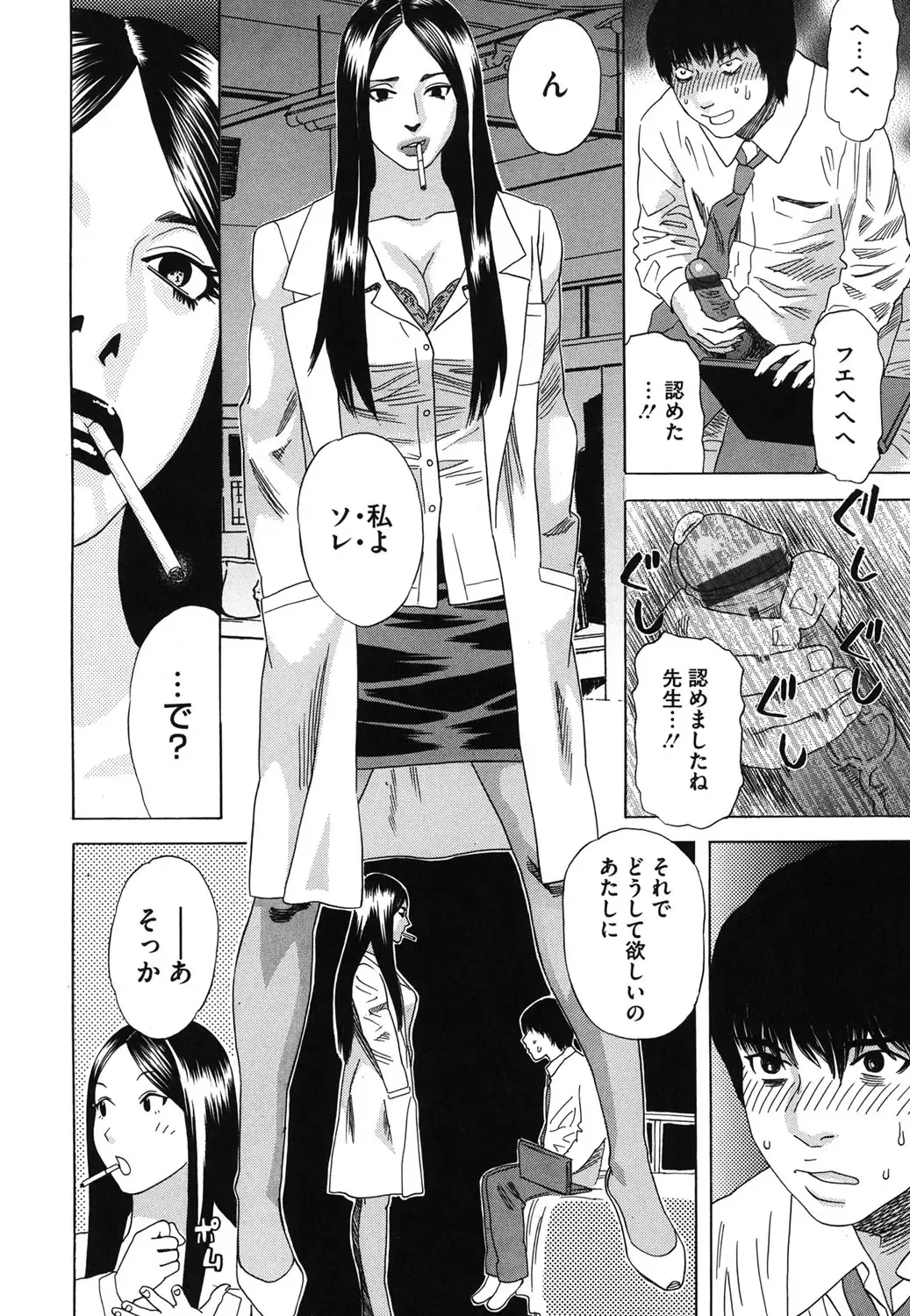 Core Colle - Ore no Dorei wa Hakui no Tenshi Fhentai - Page 141