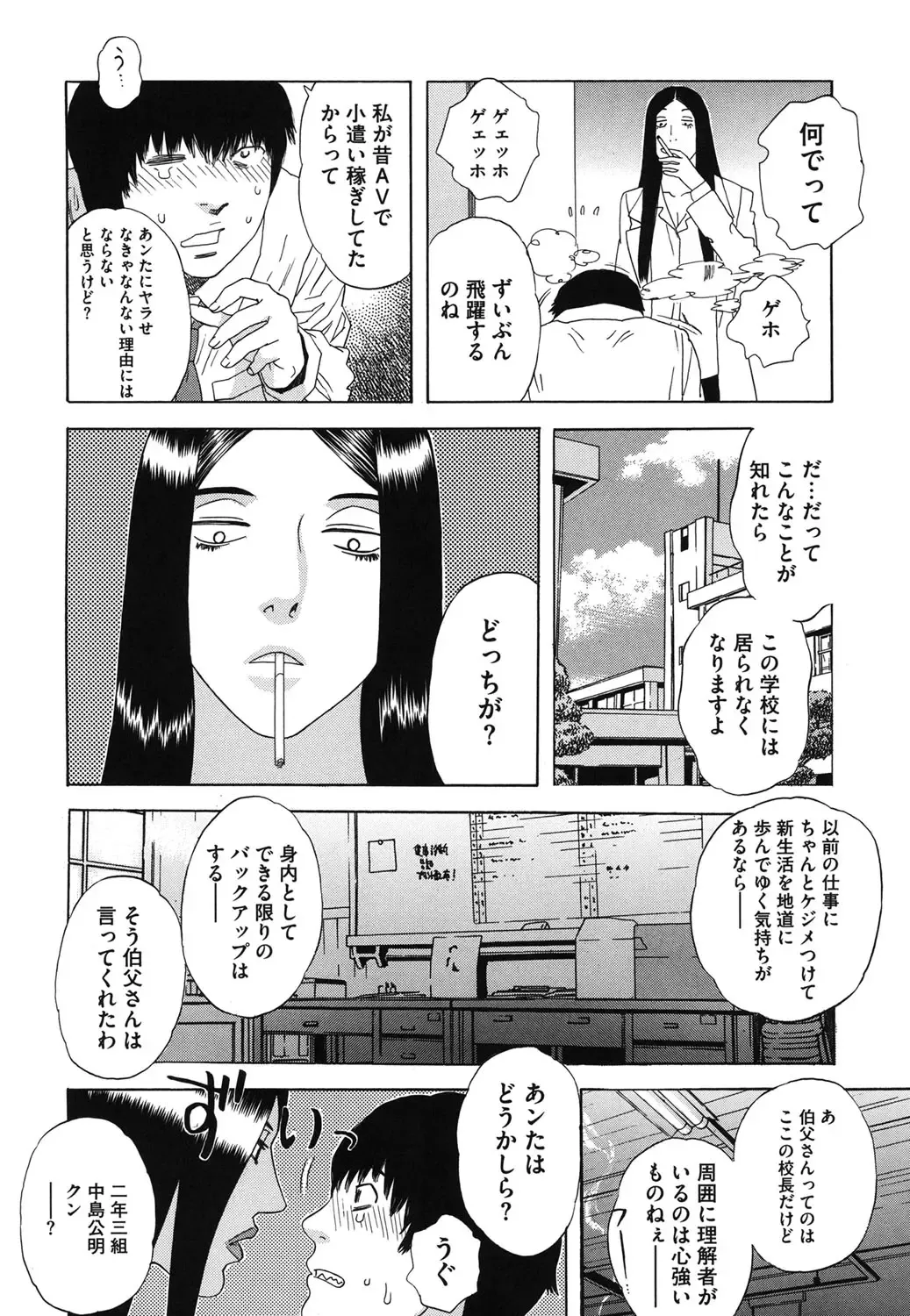 Core Colle - Ore no Dorei wa Hakui no Tenshi Fhentai - Page 143