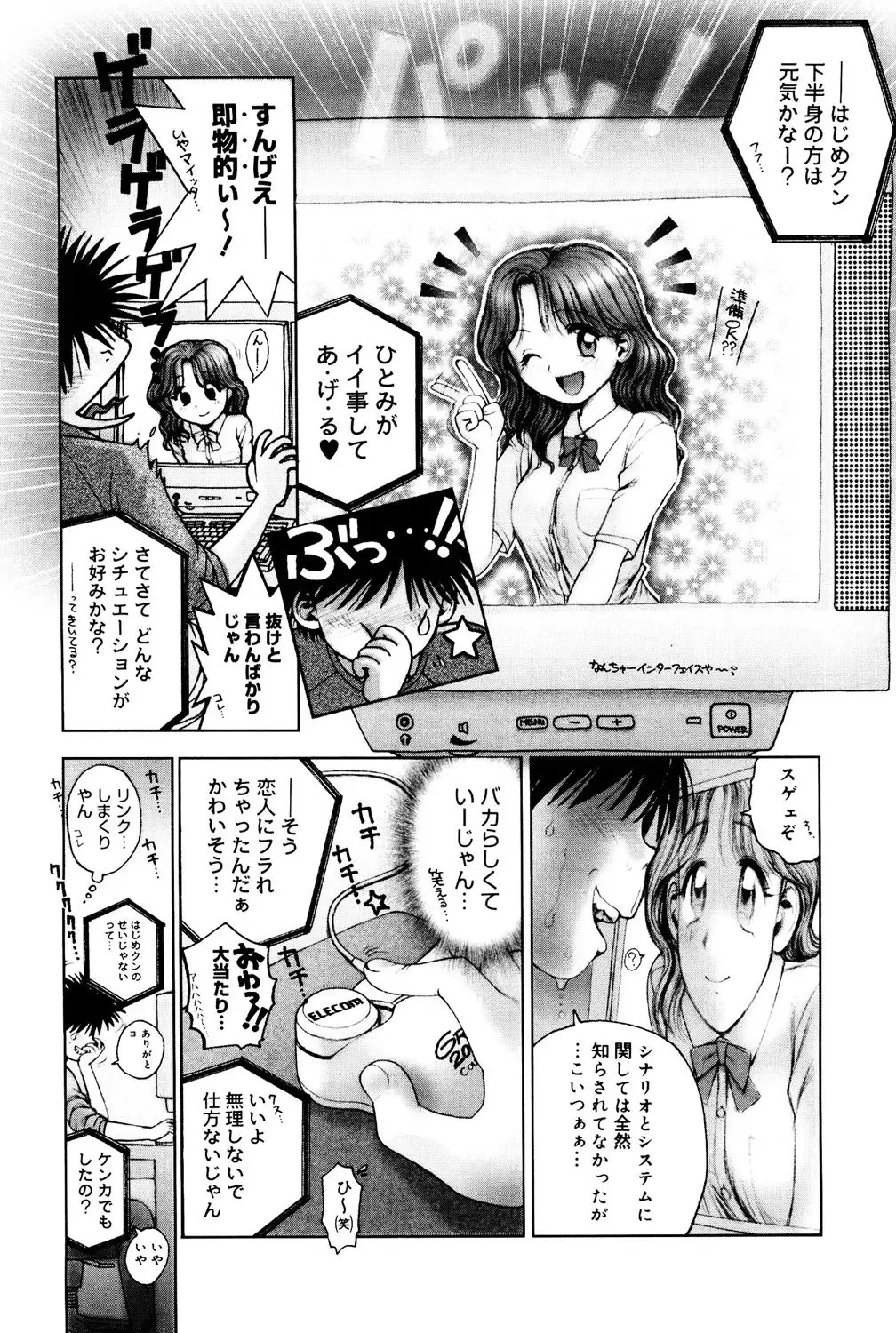 Core Colle - Ore no Dorei wa Hakui no Tenshi Fhentai - Page 15