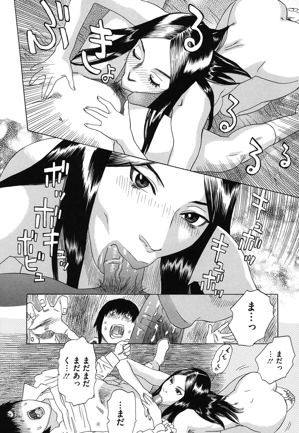 Core Colle - Ore no Dorei wa Hakui no Tenshi Fhentai - Page 151