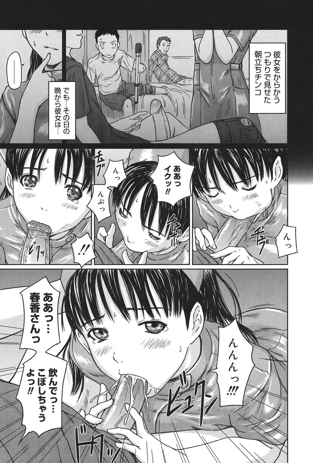 Core Colle - Ore no Dorei wa Hakui no Tenshi Fhentai - Page 28