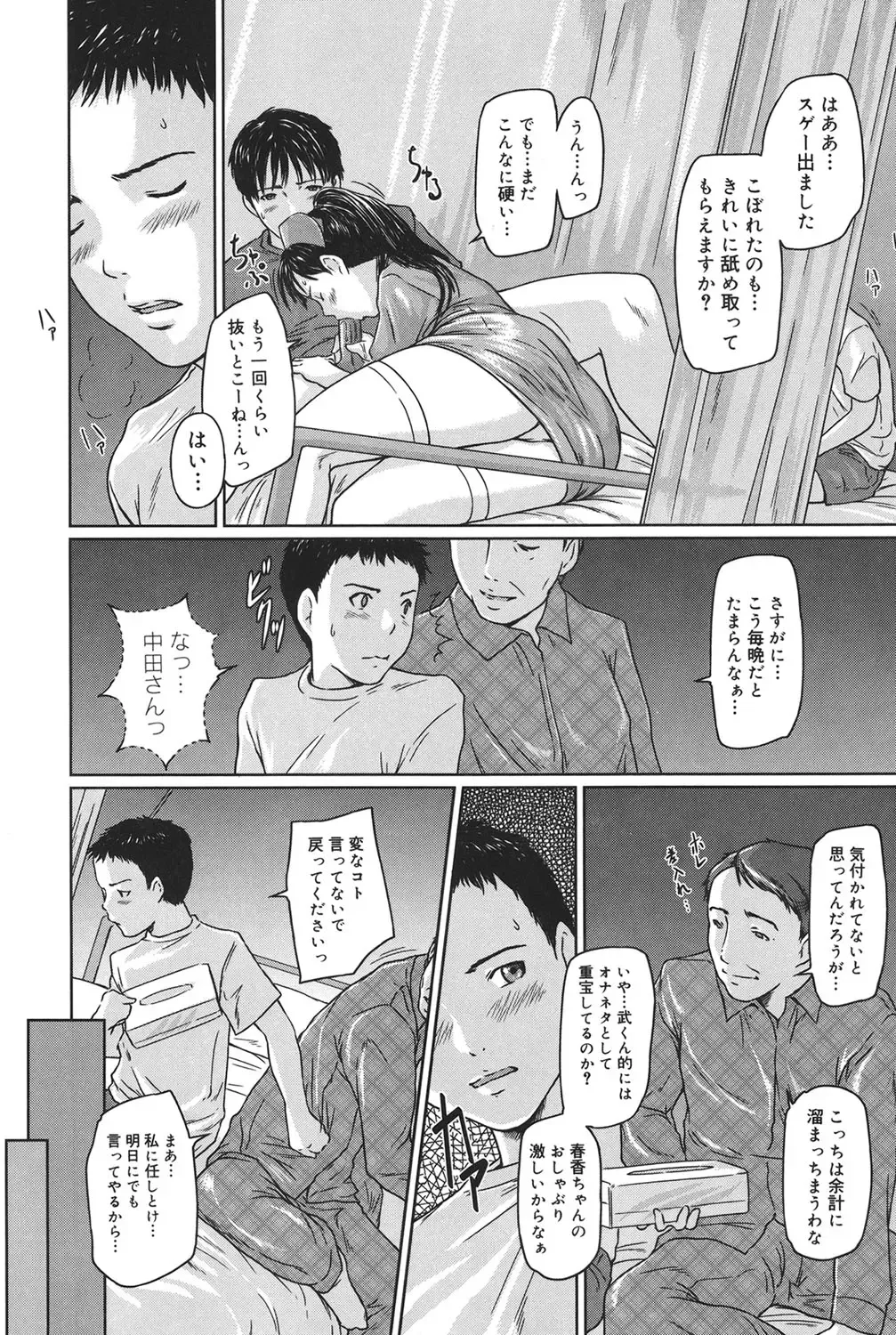 Core Colle - Ore no Dorei wa Hakui no Tenshi Fhentai - Page 29