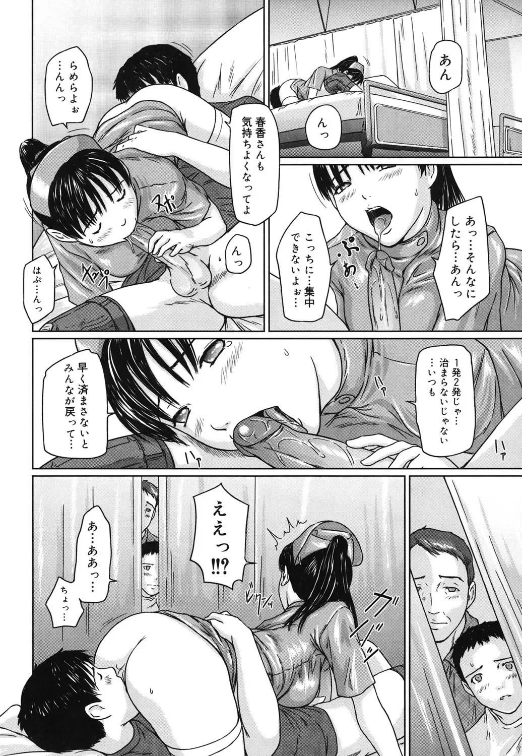 Core Colle - Ore no Dorei wa Hakui no Tenshi Fhentai - Page 33