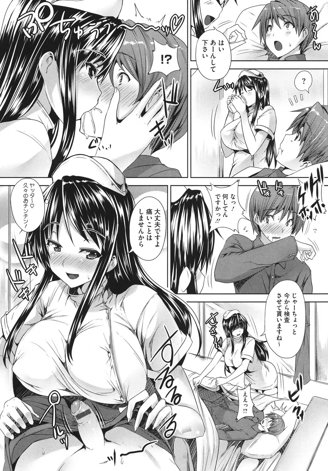 Core Colle - Ore no Dorei wa Hakui no Tenshi Fhentai - Page 48