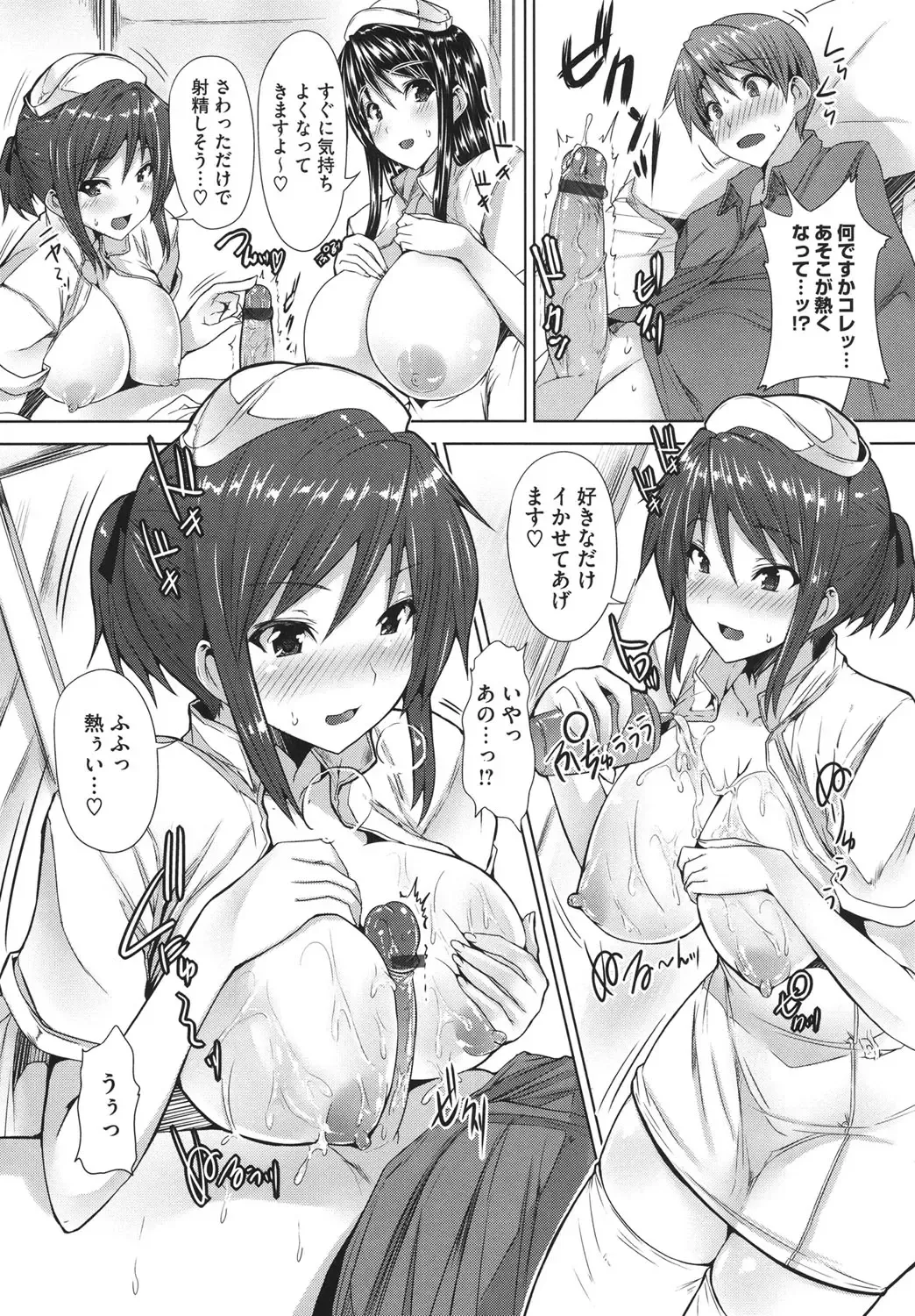 Core Colle - Ore no Dorei wa Hakui no Tenshi Fhentai - Page 54